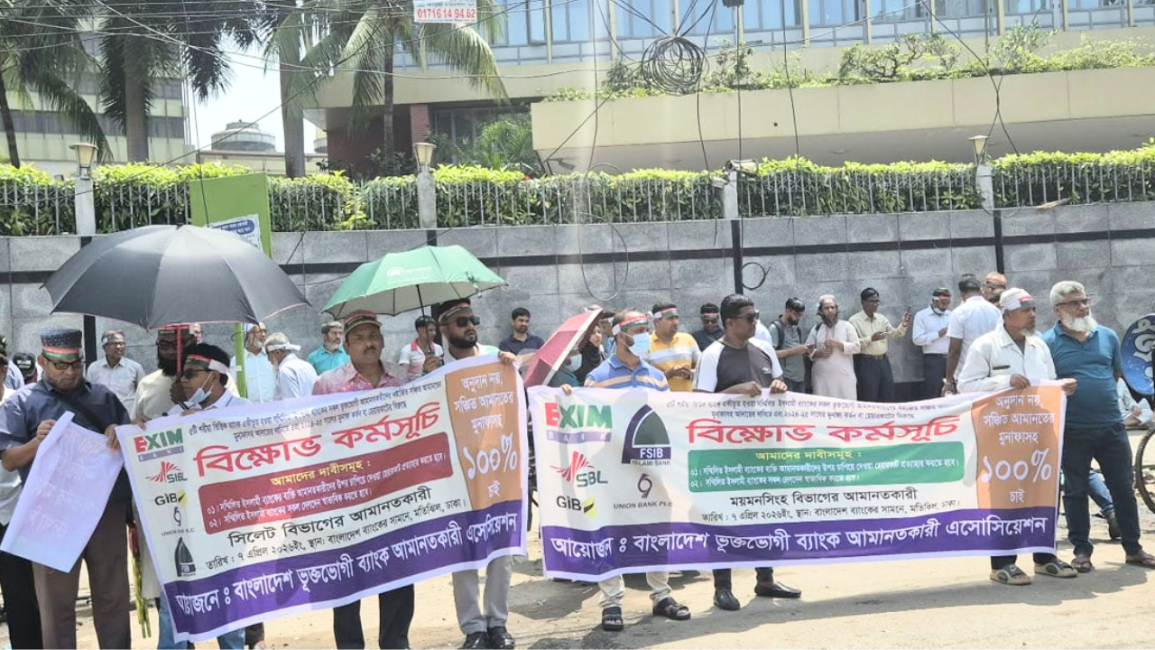 ‘ব্যাংকেই যদি নিরাপত্তা না থাকে, টাকা রাখবো কোথায়’