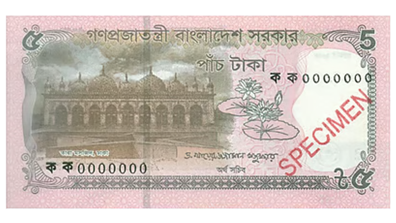 চব্বিশের গ্রাফিতিসহ ৫ টাকার নোট এখন বাজারে 1
