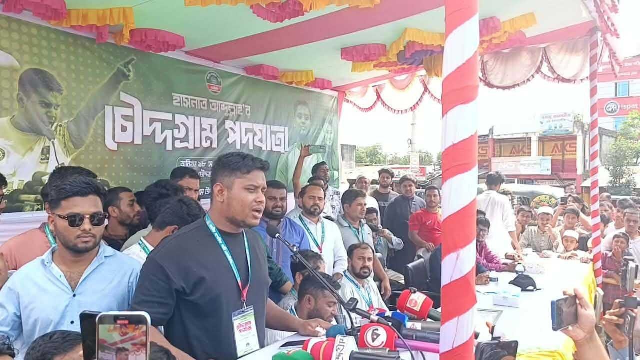 চৌদ্দগ্রাম বাজারে আয়োজিত পদযাত্রা ও পথসভায় বক্তব্য দিচ্ছেন এনসিপির দক্ষিণাঞ্চলীয় মুখ্য সংগঠক ও কুমিল্লা-৪ আসনের সংসদ সদস্য হাসনাত আবদুল্লাহ