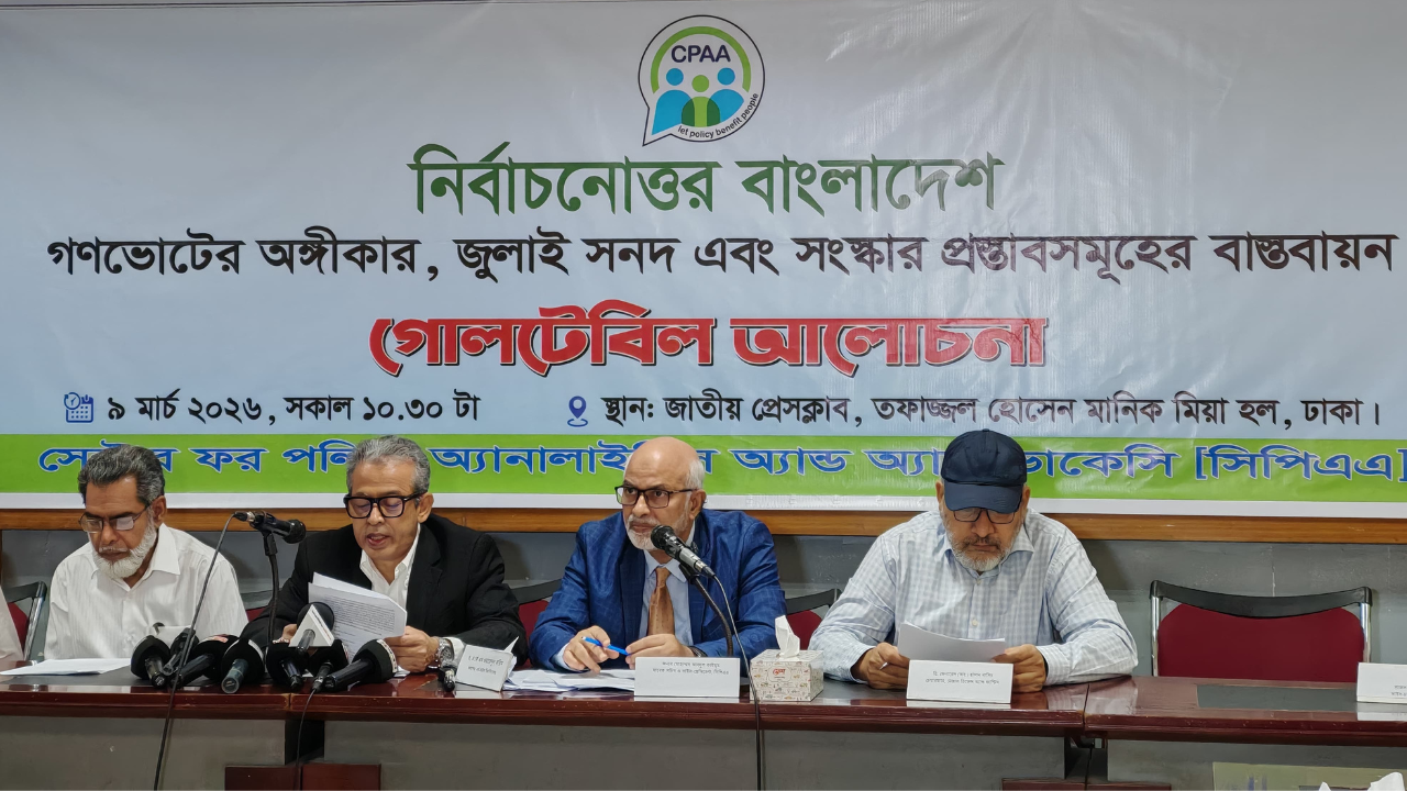 ‘গণভোট ও জুলাই সনদ উপেক্ষা করলে সরকারের নৈতিক বৈধতা থাকবে না’