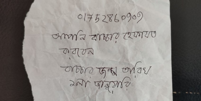 চিরকুট