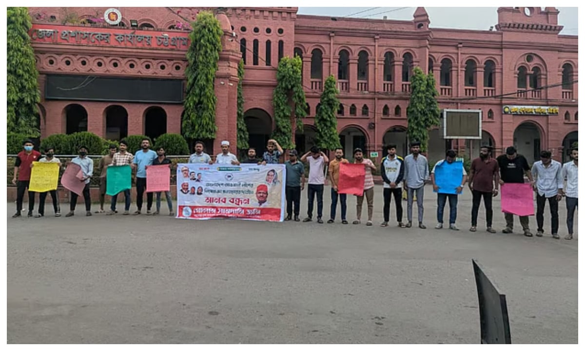 চট্টগ্রামে নিষিদ্ধ ছাত্রলীগ ও যুবলীগের মানববন্ধন