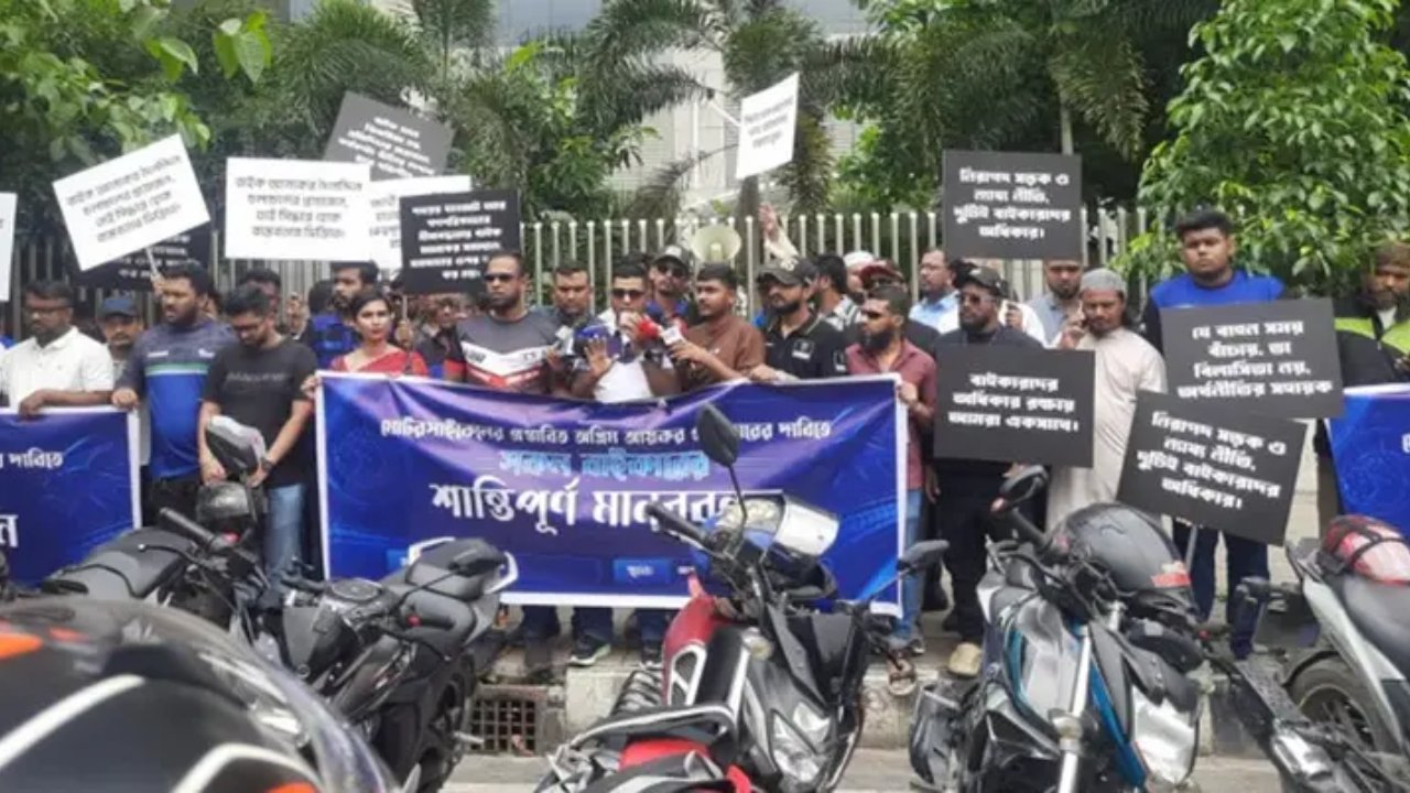 মোটরসাইকেলে অগ্রিম কর প্রস্তাব বাতিলের দাবিতে বিক্ষোভ