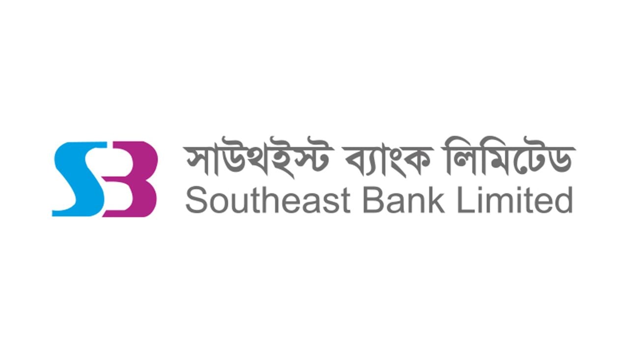 অভিজ্ঞতা ছাড়াই সাউথইস্ট ব্যাংকে চাকরি