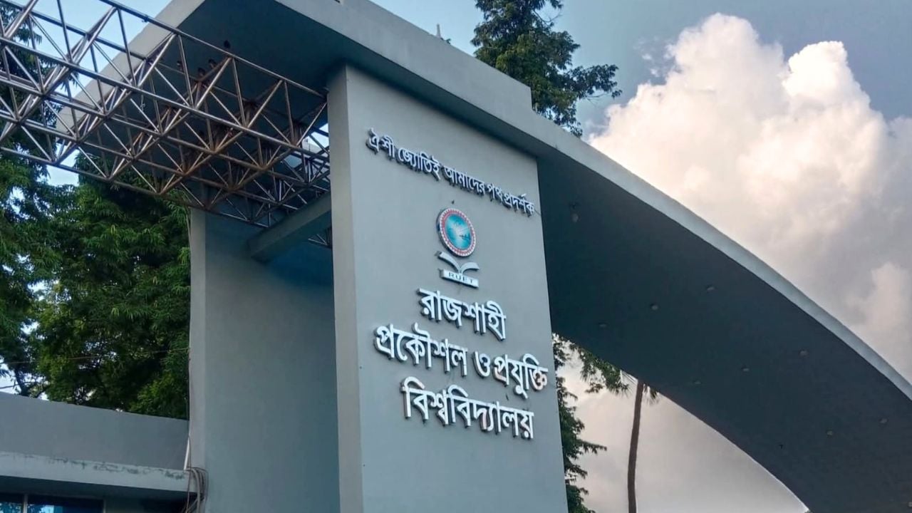 রুয়েটে চালু হচ্ছে ইউনিক কোডিং পদ্ধতি