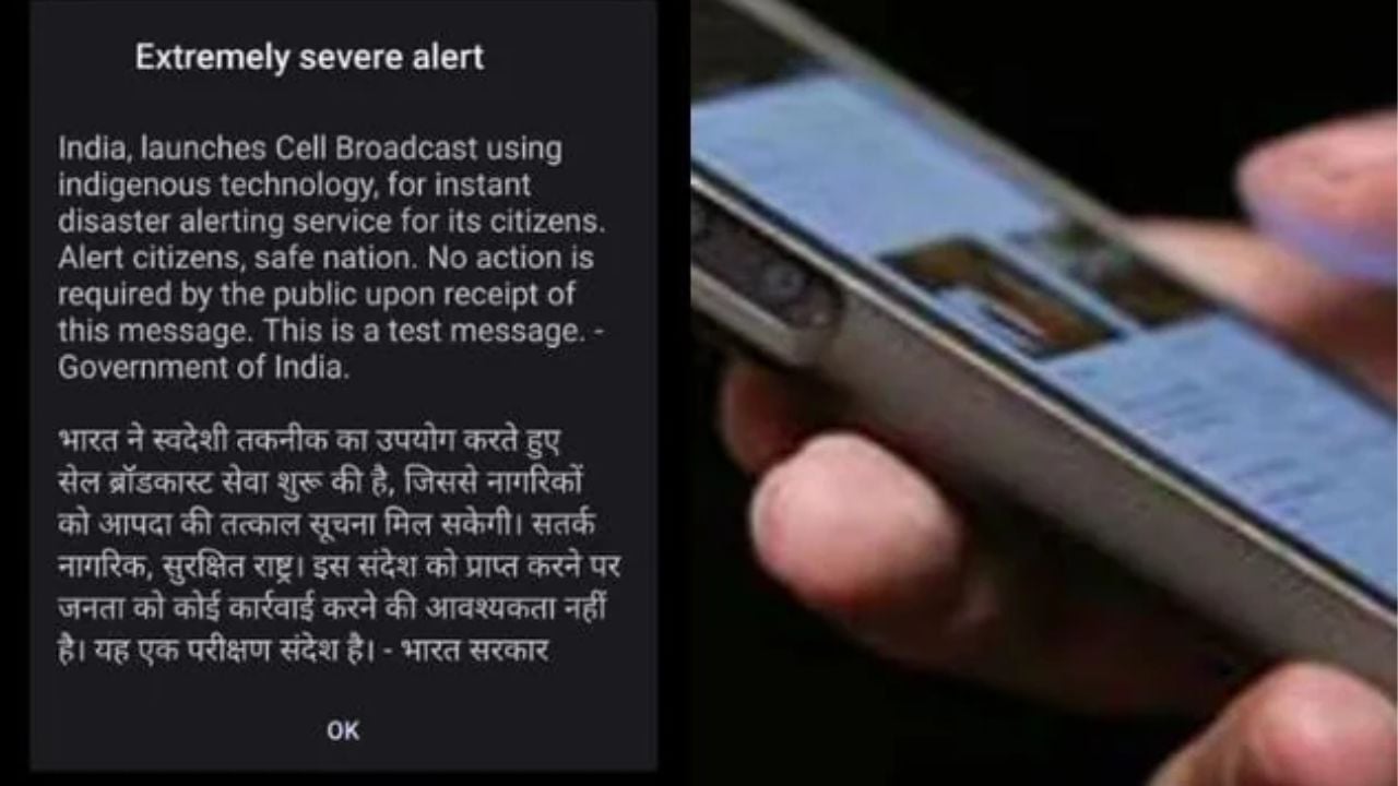 ভারতে একযোগে সবার ফোনে ‘অত্যন্ত গুরুতর সতর্কবার্তা’