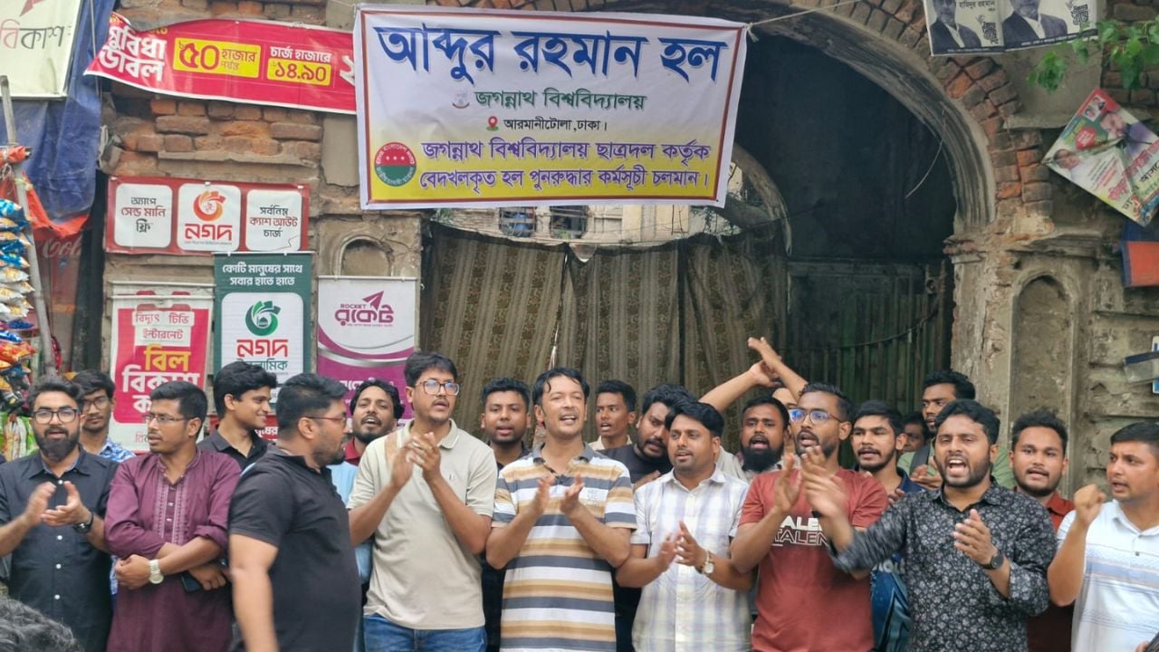 আবাসন সংকটে জবি, হল উদ্ধারে বিশ্ববিদ্যালয় প্রশাসনের উদ্যোগ