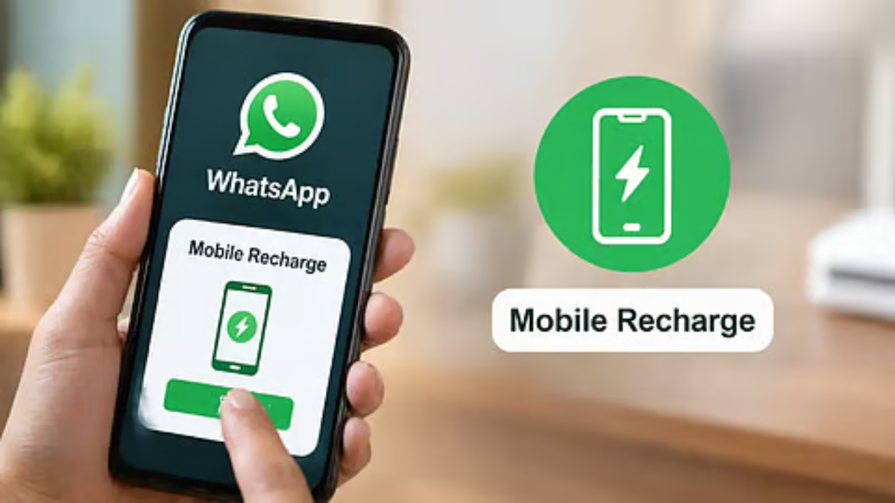  হোয়াটসঅ্যাপেই করা যাবে মোবাইল রিচার্জ