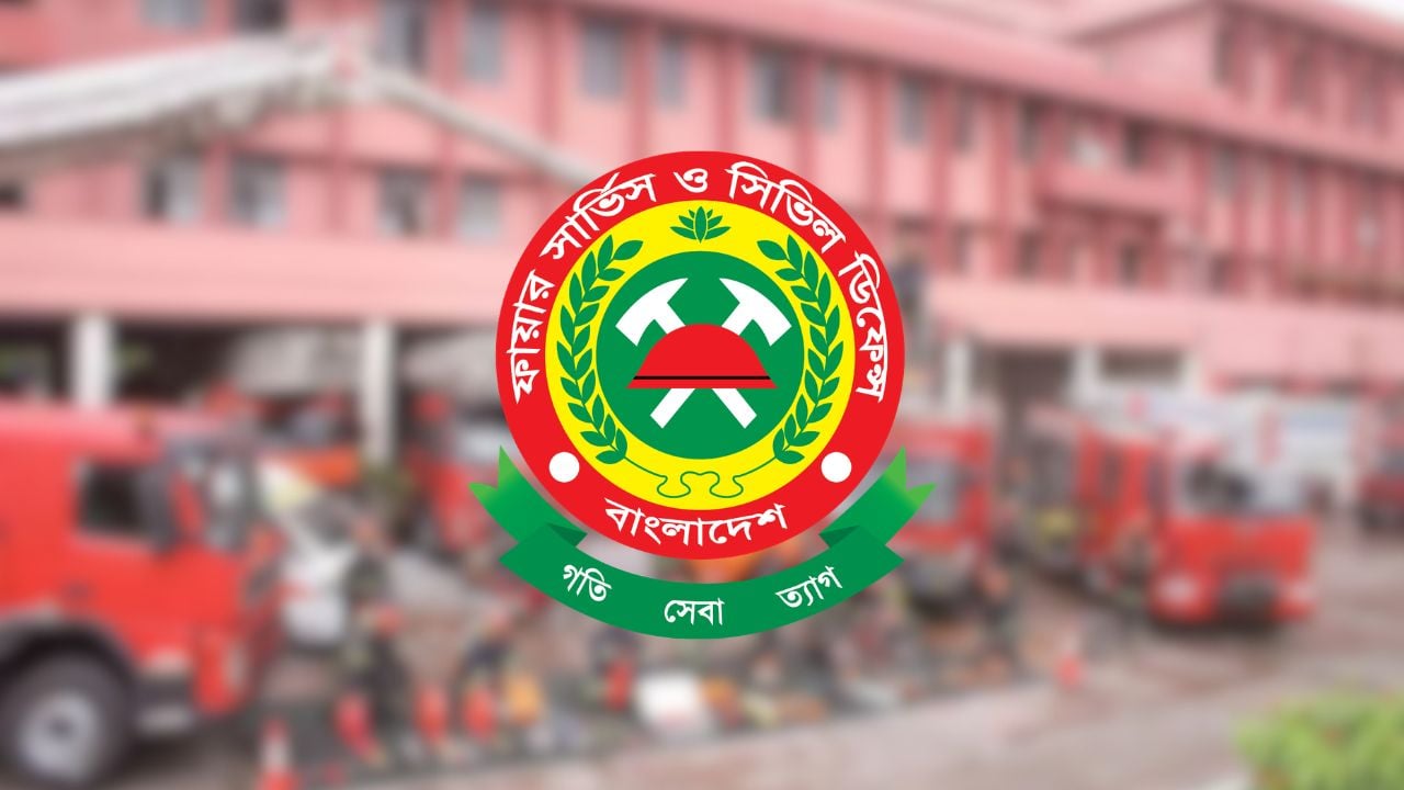 ফায়ার সার্ভিসে ১৯৭ পদে চাকরি, আবেদন দ্রুত