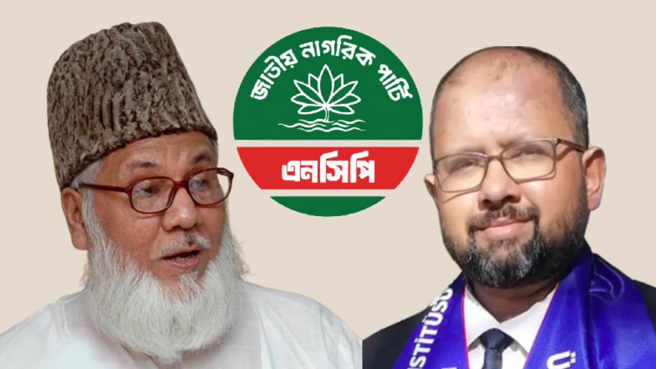 এনসিপিতে যোগ দিচ্ছেন নিজামীর ছেলে