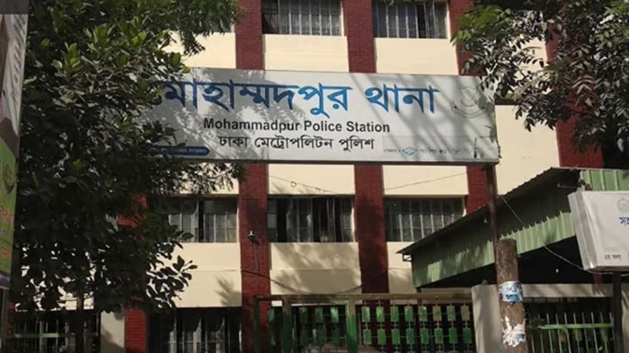 মোহাম্মদপুর থানার ৩ পুলিশ কর্মকর্তা প্রত্যাহার, নেপথ্যে কী