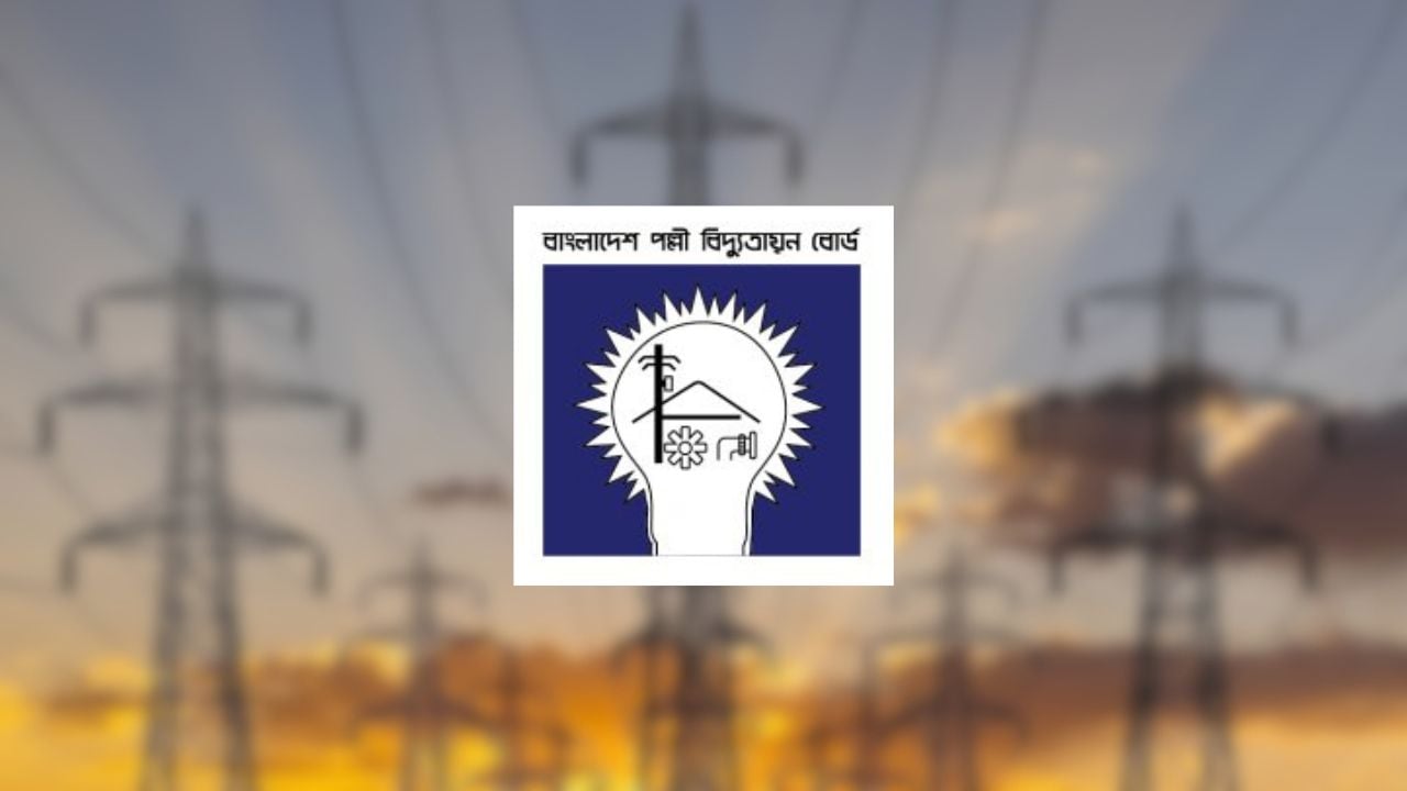 পল্লী বিদ্যুতায়ন বোর্ডে চাকরি, পদ ১০৩৫