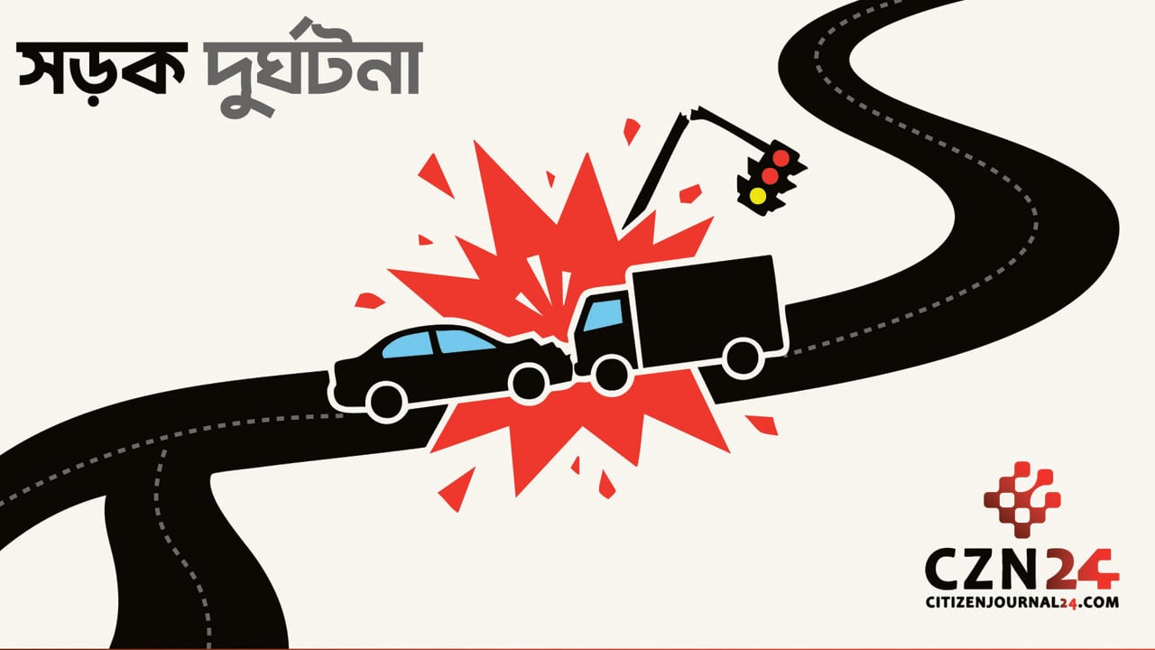 ট্রাকচাপায় প্রাণ গেলো অটোভ্যান আরোহীর
