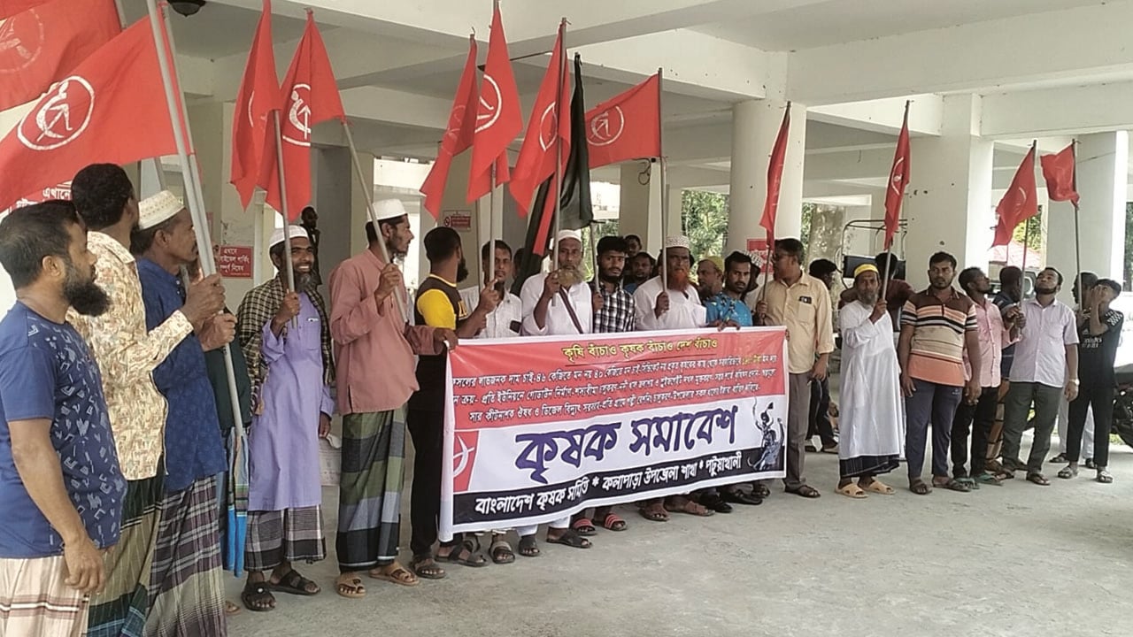 কলাপাড়ায় কৃষকদের বিক্ষোভ সমাবেশ