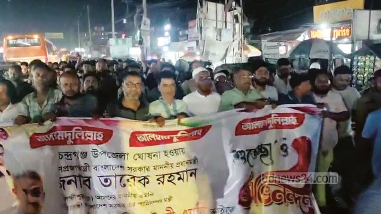 চন্দ্রগঞ্জকে উপজেলা ঘোষণা করায় আনন্দ মিছিল