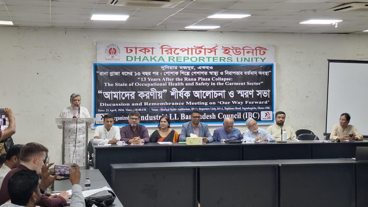 রানা প্লাজার মামলা পরিচালনায় তদারকি কমিটি গঠনের দাবি