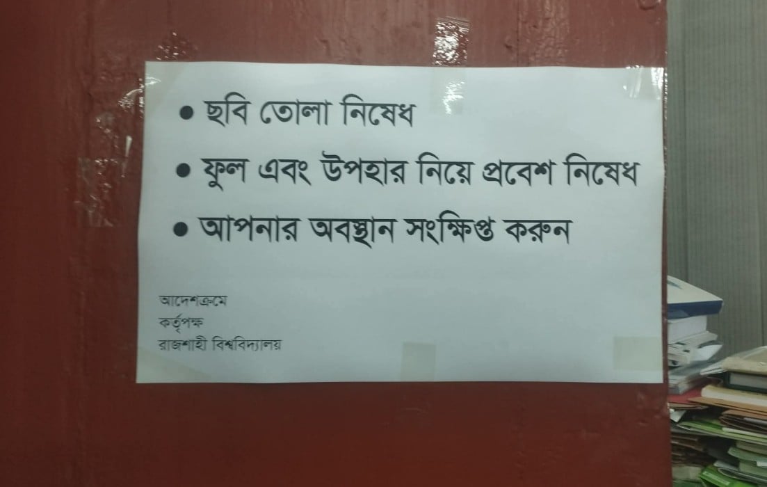 নোটিশ