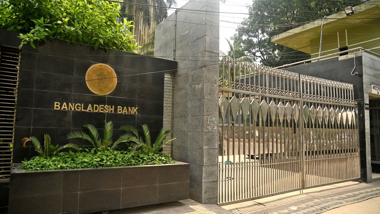 বাংলাদেশ ব্যাংকে চাকরি, পদ ২৬
