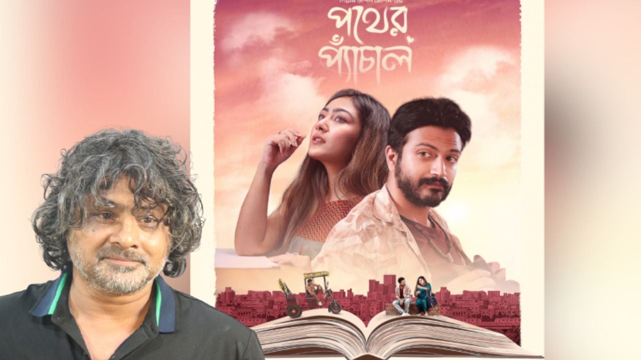 গিয়াস উদ্দিন সেলিমের নতুন ফ্ল্যাশ ফিকশন ‘পথের প্যাঁচাল’