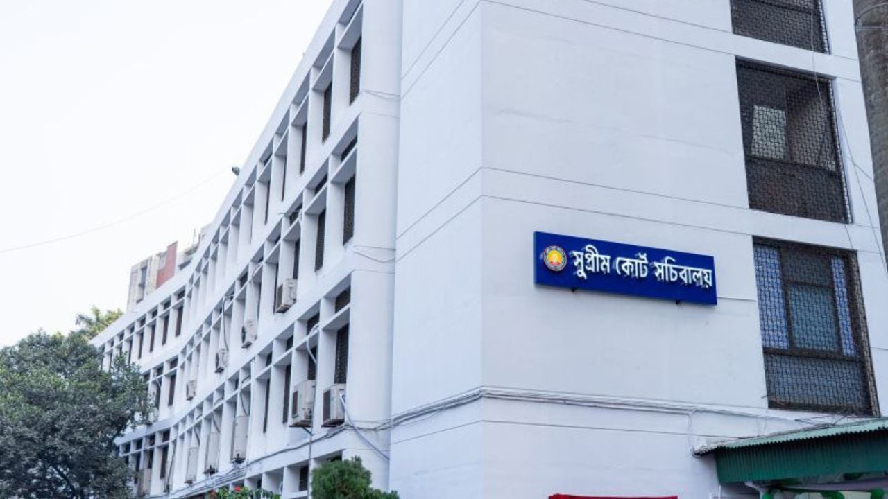 সুপ্রিম কোর্ট সচিবালয় প্রতিষ্ঠার রায়ের বিরুদ্ধে রাষ্ট্রপক্ষের আপিল