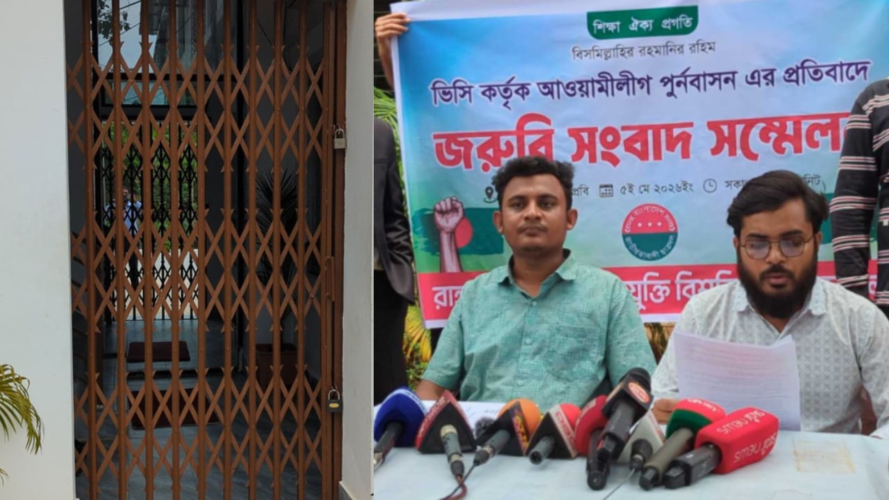 রাবিপ্রবি উপাচার্যের পদত্যাগ দাবি ছাত্রদলের, কার্যালয়ে তালা