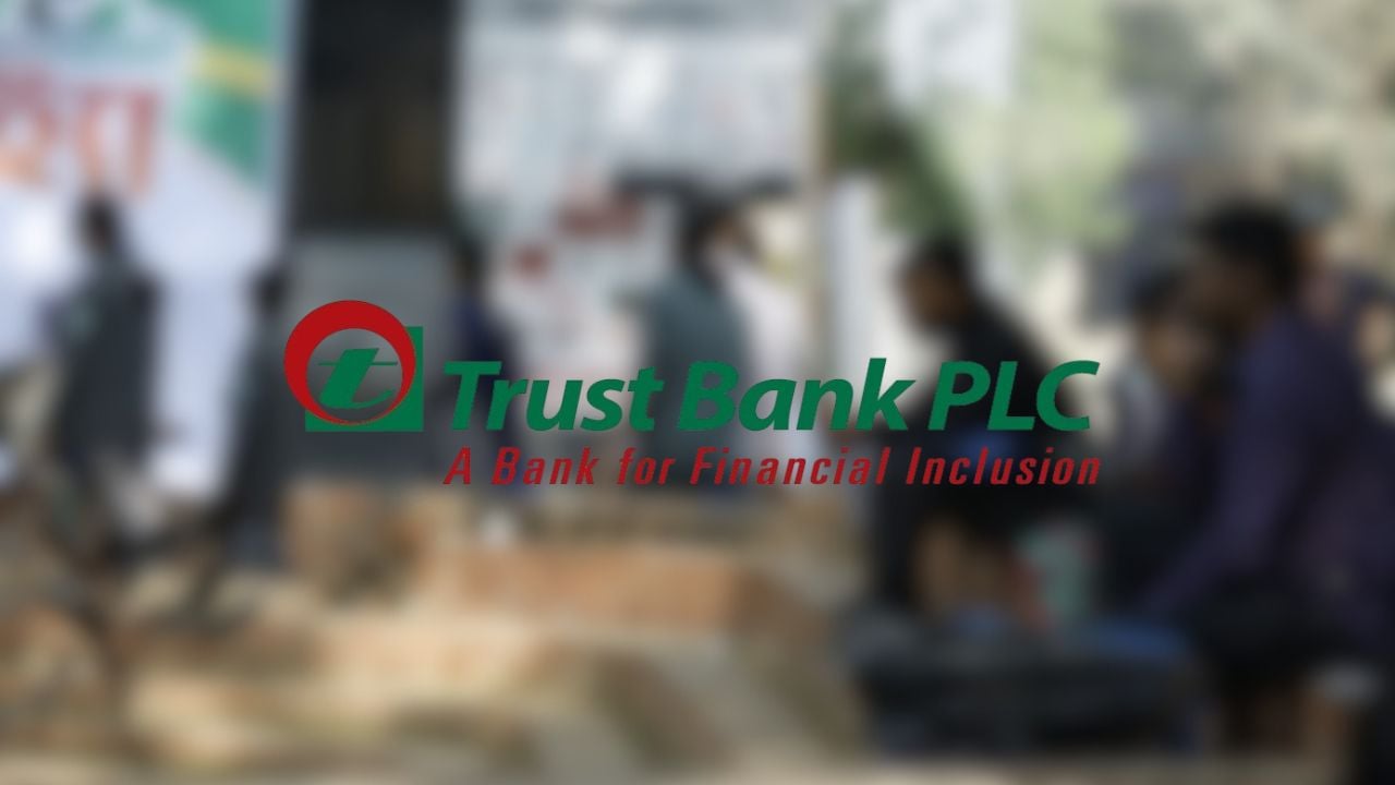ট্রাস্ট ব্যাংকে চাকরির সুযোগ
