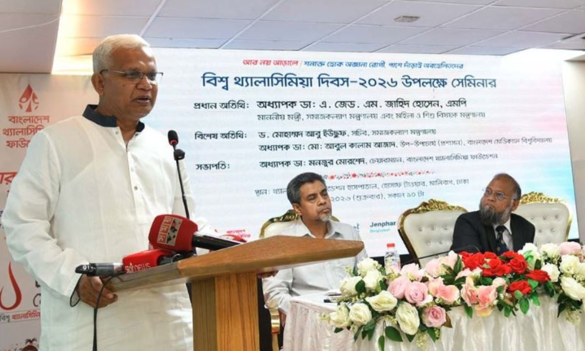 বিয়ের আগে থ্যালাসেমিয়া বাহক পরীক্ষা প্রয়োজন: সমাজকল্যাণমন্ত্রী