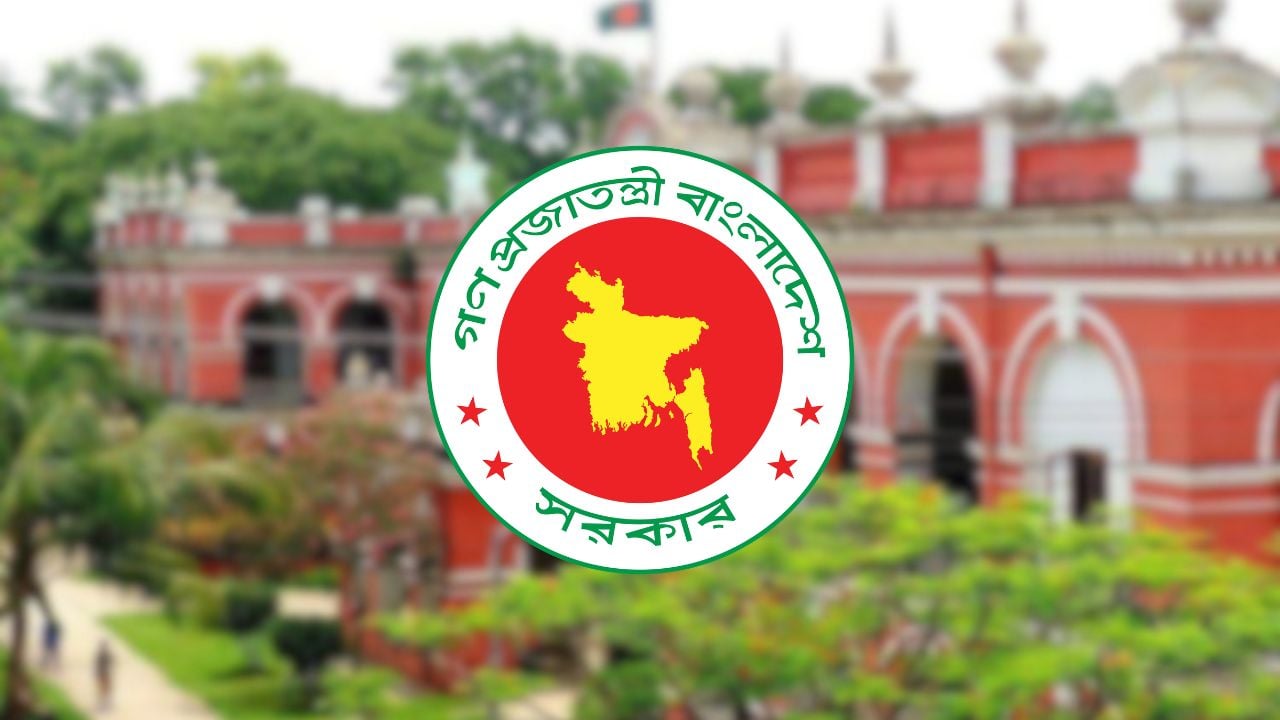 ফরিদপুর কর অঞ্চলে চাকরি, পদ ১২২