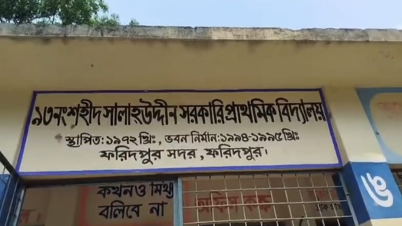 স্কুল ফিডিংয়ে কাঁচা কলা বিতরণ, সহকারী শিক্ষক বরখাস্ত