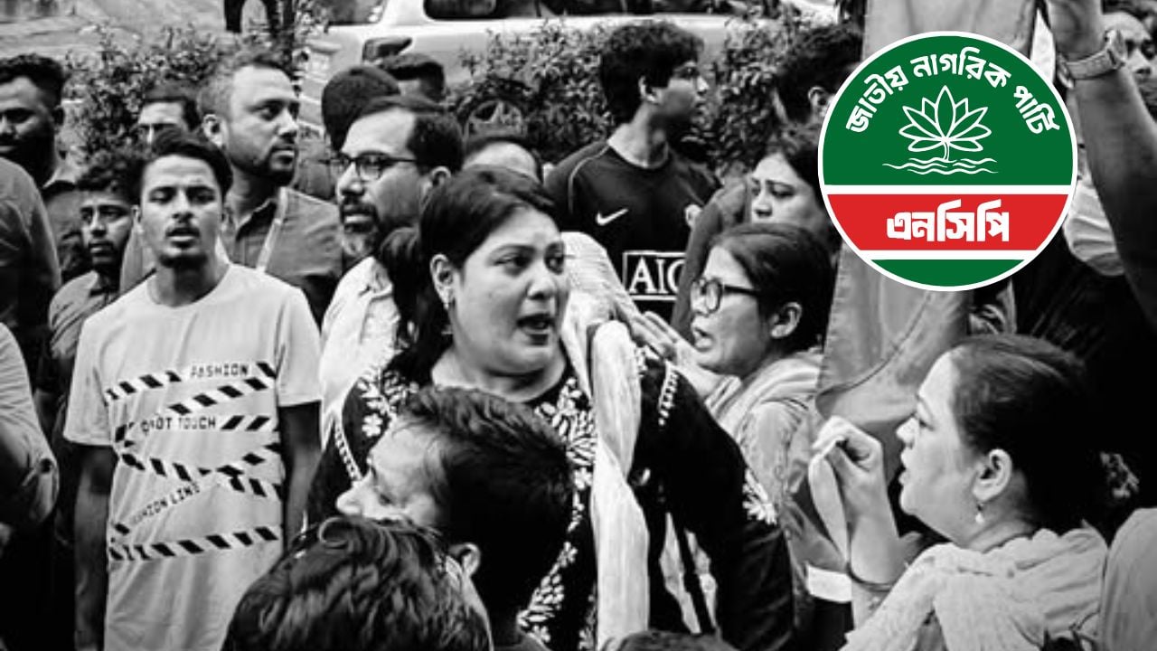 কারিনা কায়সারের মৃত্যুতে এনসিপির শোক