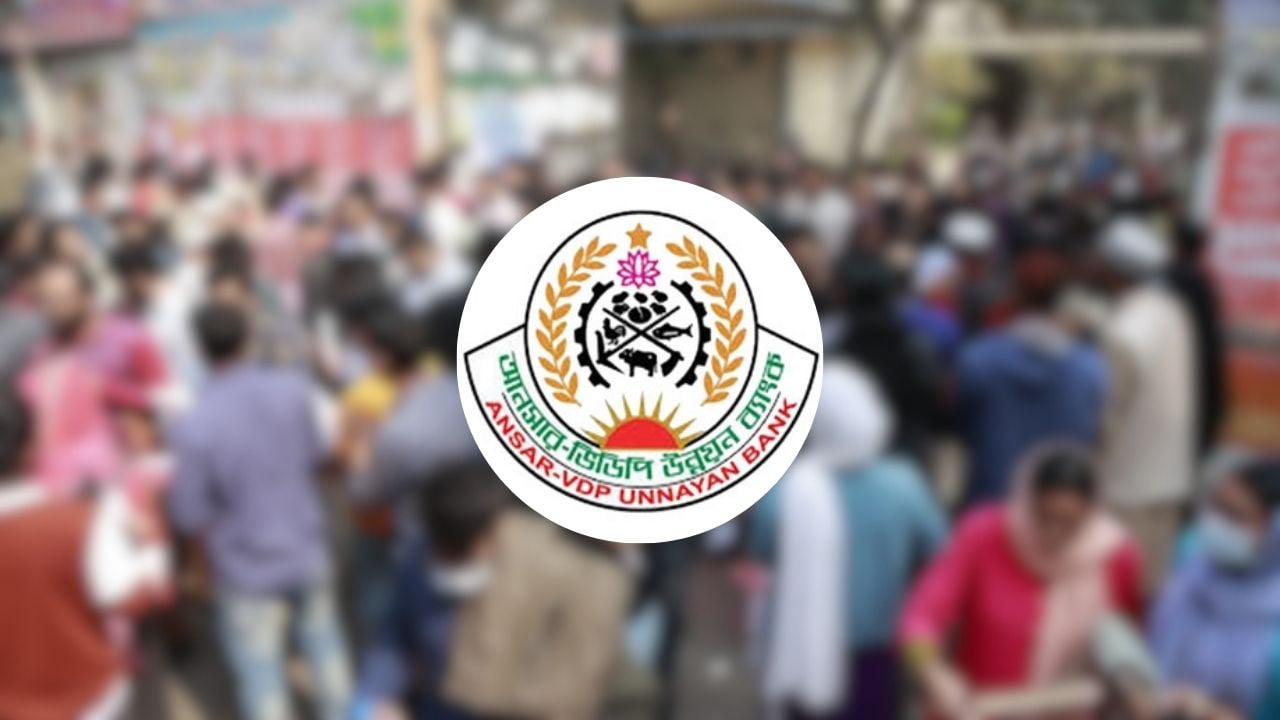 সরকারি মালিকানাধীন ব্যাংকে চাকরি, পদ ৩০০