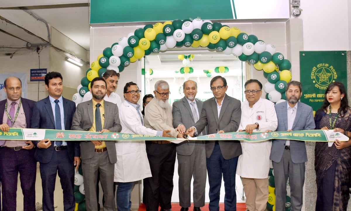 শিশু হাসপাতালে পূবালী ব্যাংকের উপশাখা চালু