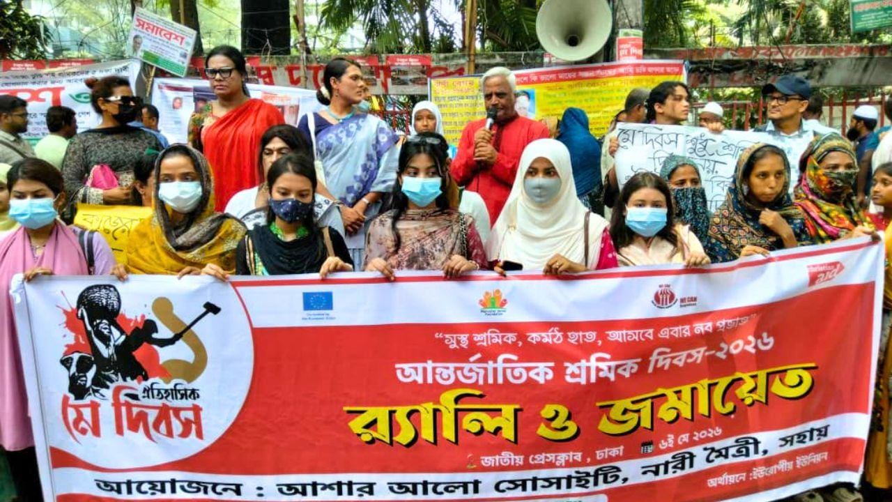 গৃহশ্রমিকদের অধিকার নিশ্চিতে ১০ দাবি 