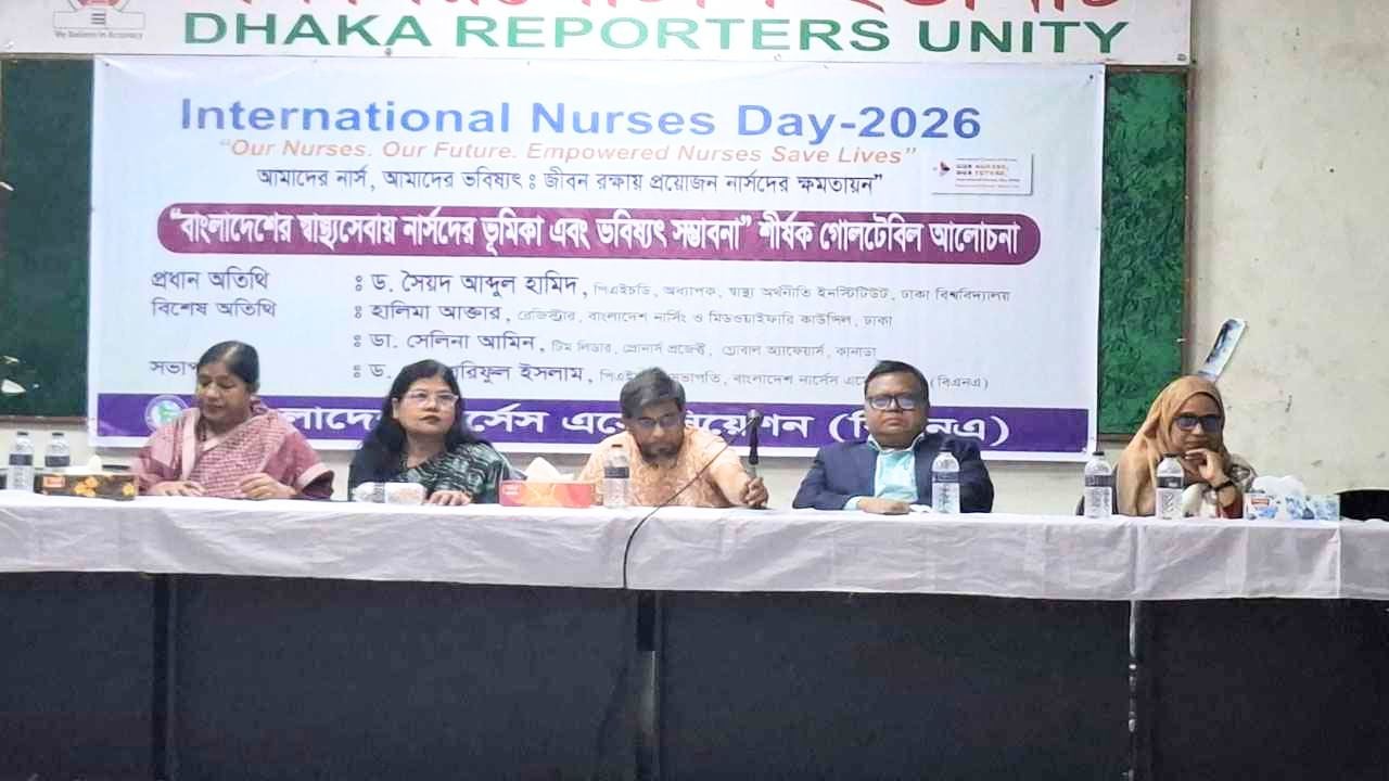 নার্সিং অধিদপ্তরকে স্বতন্ত্র রাখা ও কমিশন গঠনের দাবি