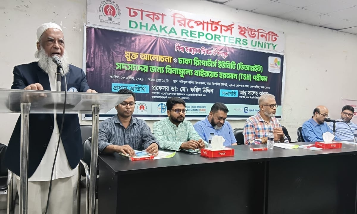 দেশের অর্ধেকের বেশি মানুষ হরমোনজনিত রোগে ভুগছে: ডা. ফরিদ উদ্দিন