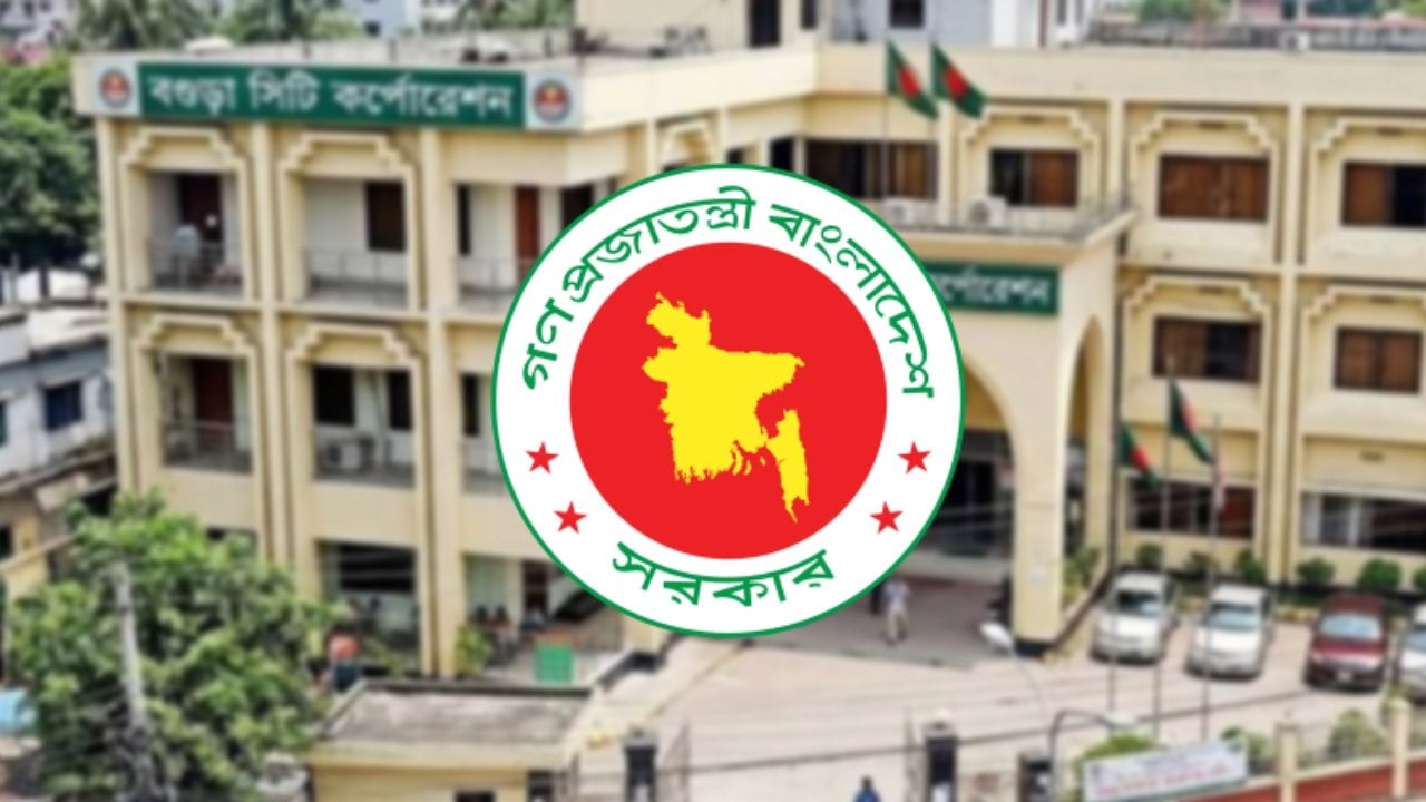 দেশের ১৩তম সিটি কর্পোরেশন হলো বগুড়া, গেজেট প্রকাশ