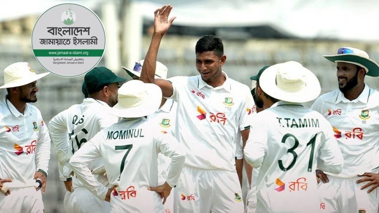 পাকিস্তানের বিপক্ষে টেস্ট জয়ে বাংলাদেশ দলকে অভিনন্দন জামায়াতের