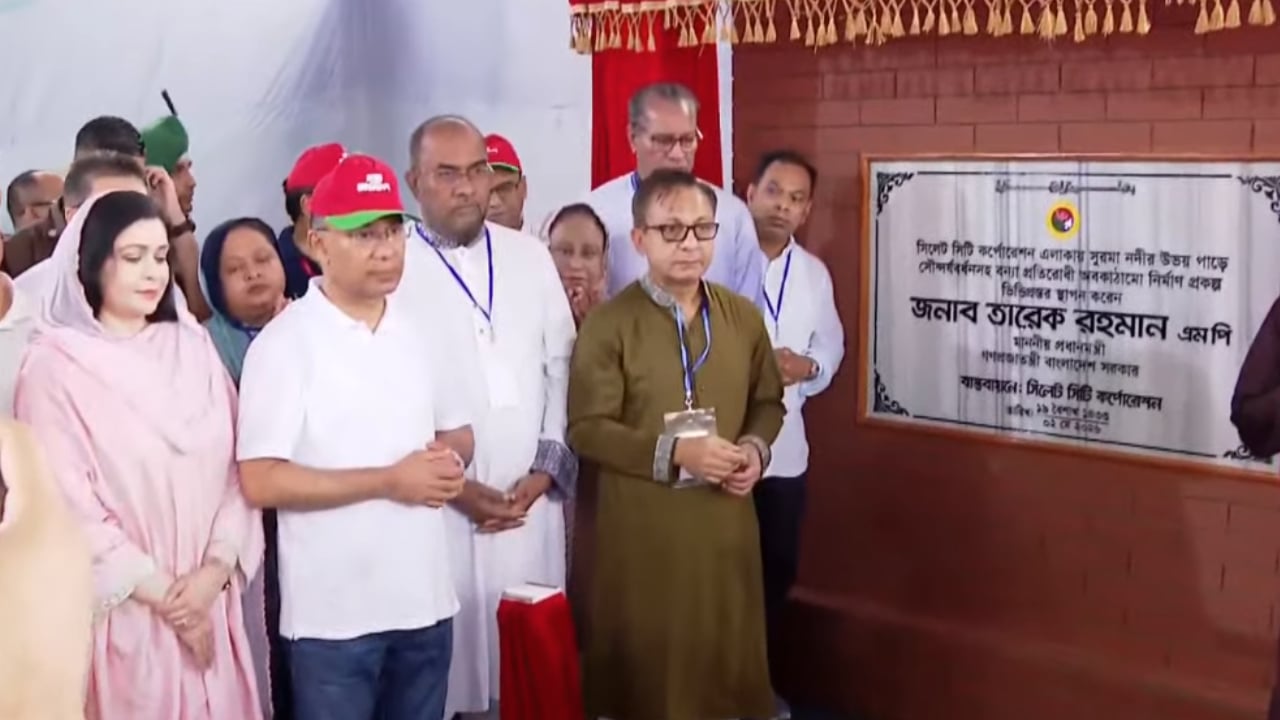 সুরমা নদীর তীর আধুনিকায়ন প্রকল্পের ভিত্তিপ্রস্তর স্থাপন করলেন প্রধানমন্ত্রী