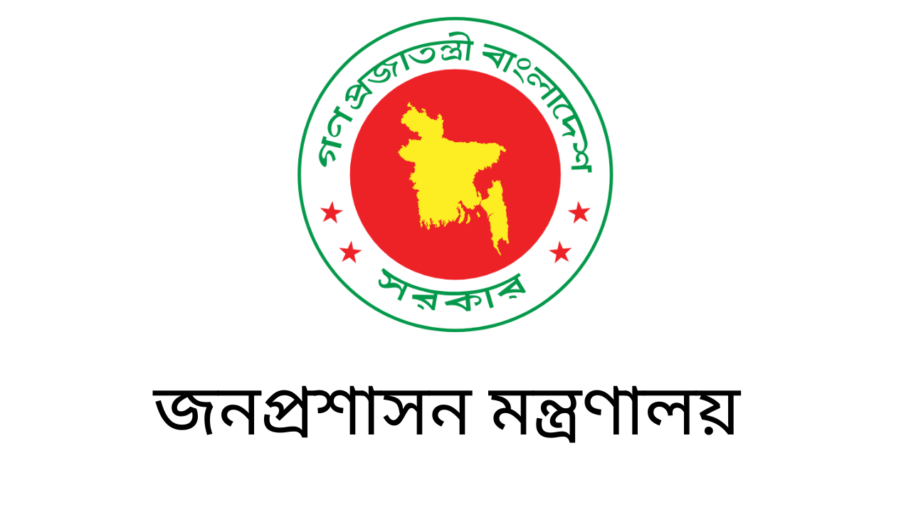 শেরপুর ও ফরিদপুর জেলায় নতুন ডিসি নিয়োগ