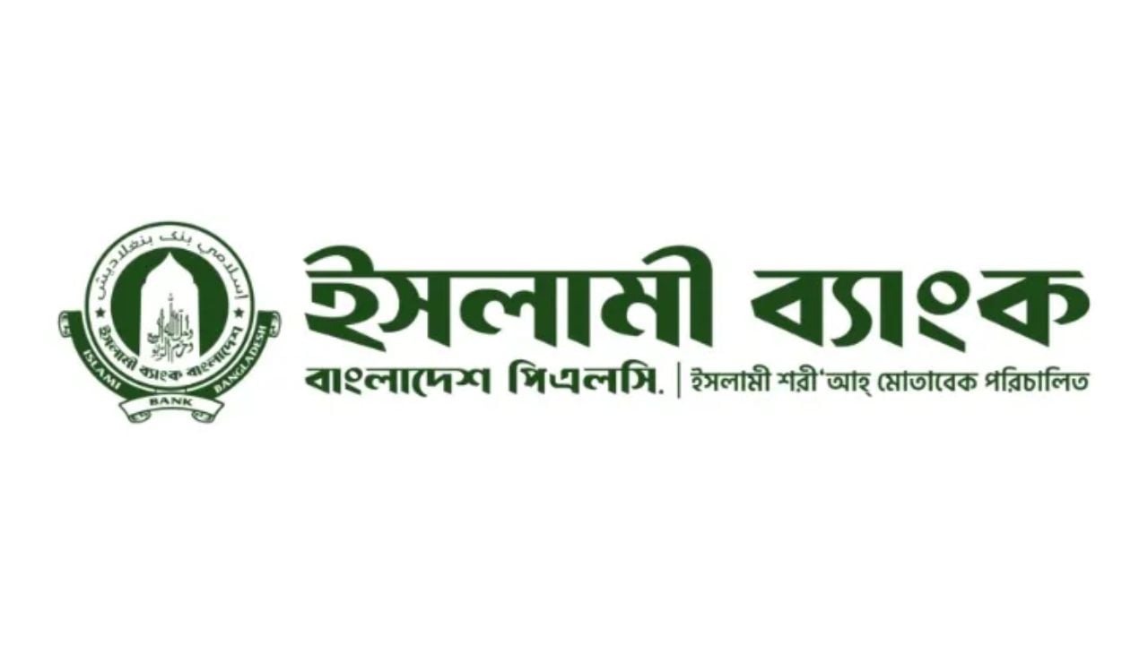 ‘এ’ ক্যাটাগরি থেকে ‘জেড’ ক্যাটাগরিতে ইসলামী ব্যাংক