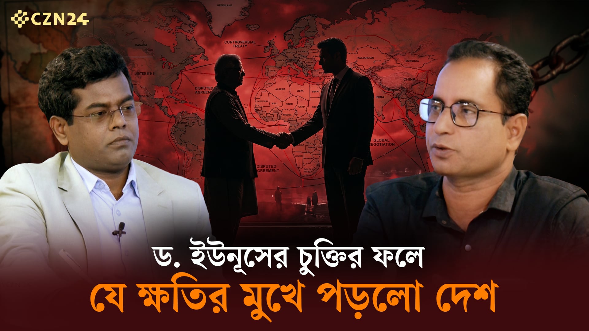 ড. ইউনূসের চুক্তির ফলে যে ক্ষতির মুখে পড়লো দেশ