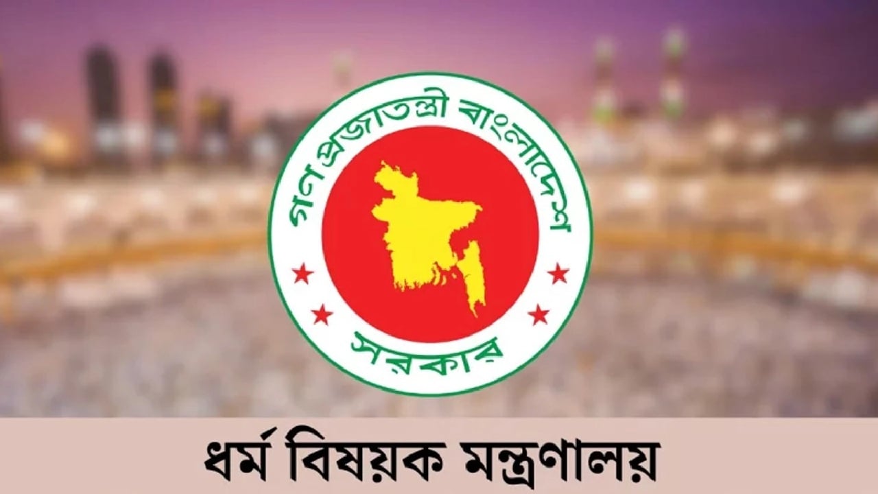 অনিয়মের অভিযোগে ছয় হজ এজন্সীকে শোকজ