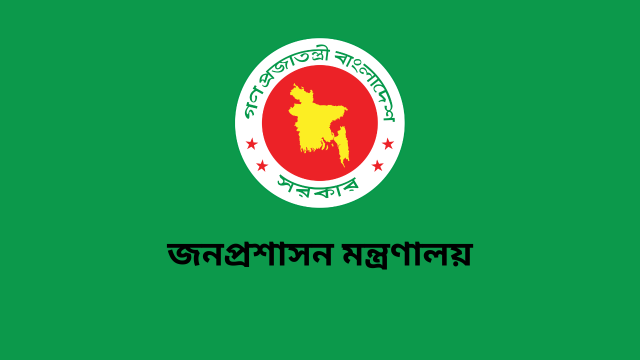 দুই জেলায় নতুন ডিসি নিয়োগ