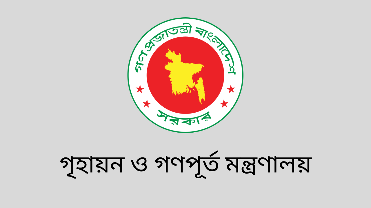 ডিজিটাল লটারিতে প্লট-ফ্ল্যাট বরাদ্দের উদ্যোগ