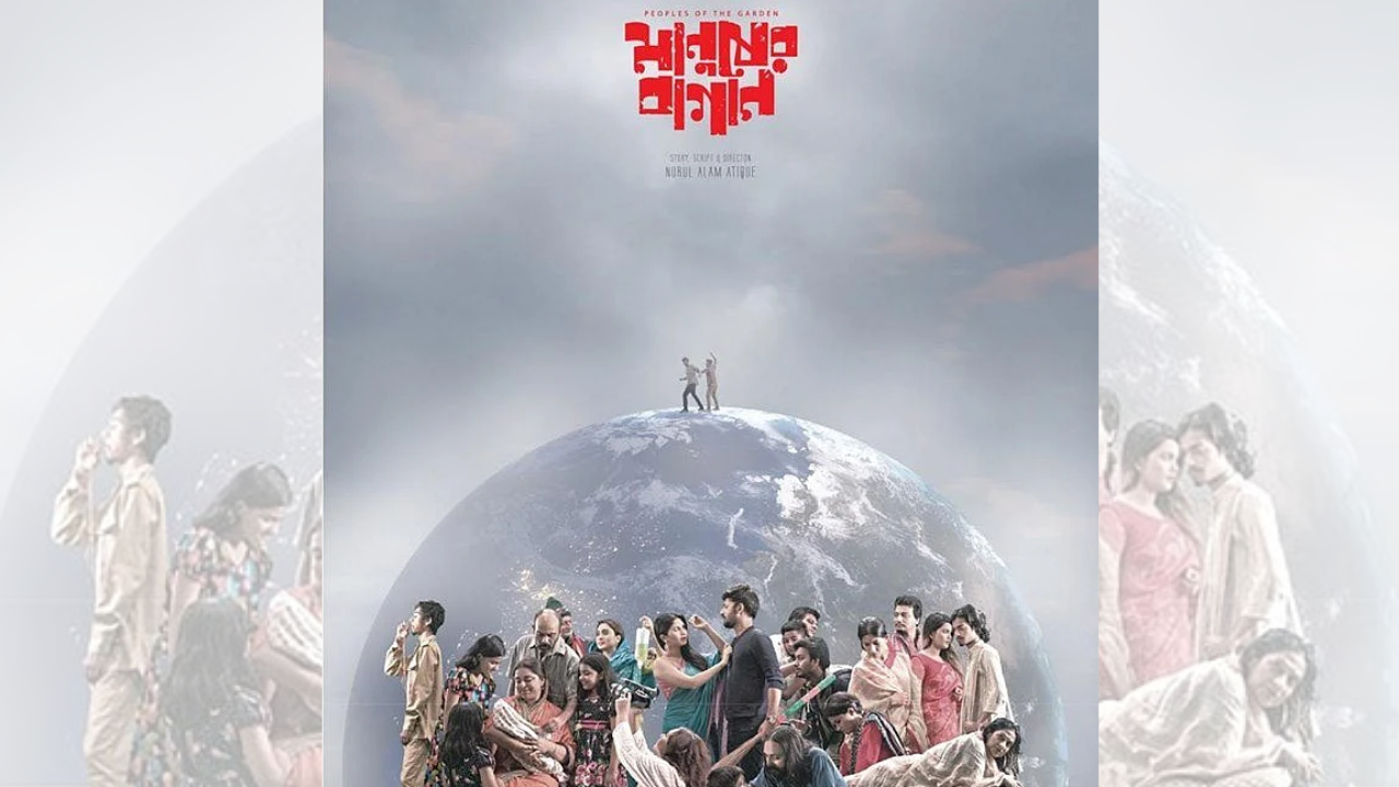 দিল্লি চলচ্চিত্র উৎসবে সেরার মুকুট জিতলো ‘মানুষের বাগান’