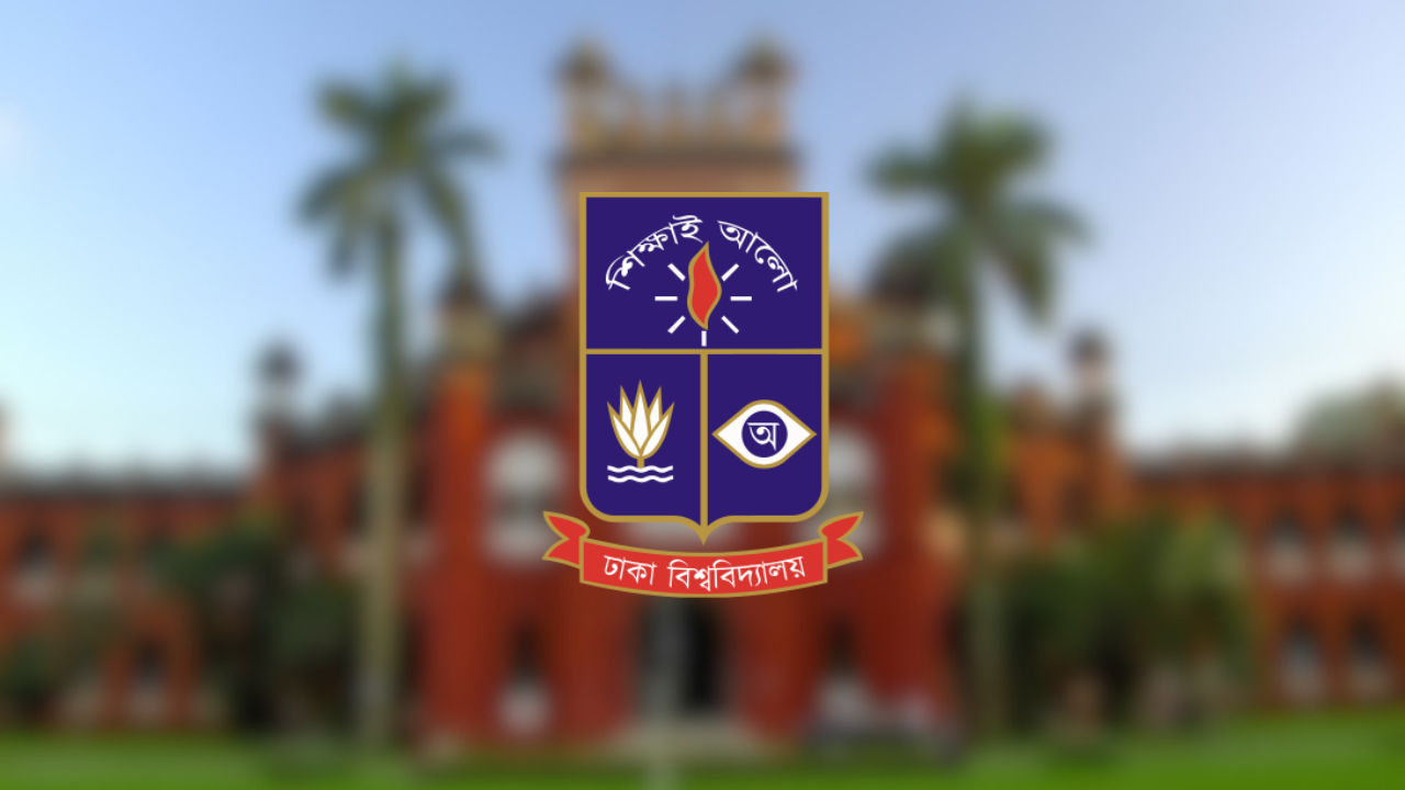 বিশ্বসেরা র‌্যাঙ্কিংয়ে ঢাকা বিশ্ববিদ্যালয়ের ১০ বিভাগ