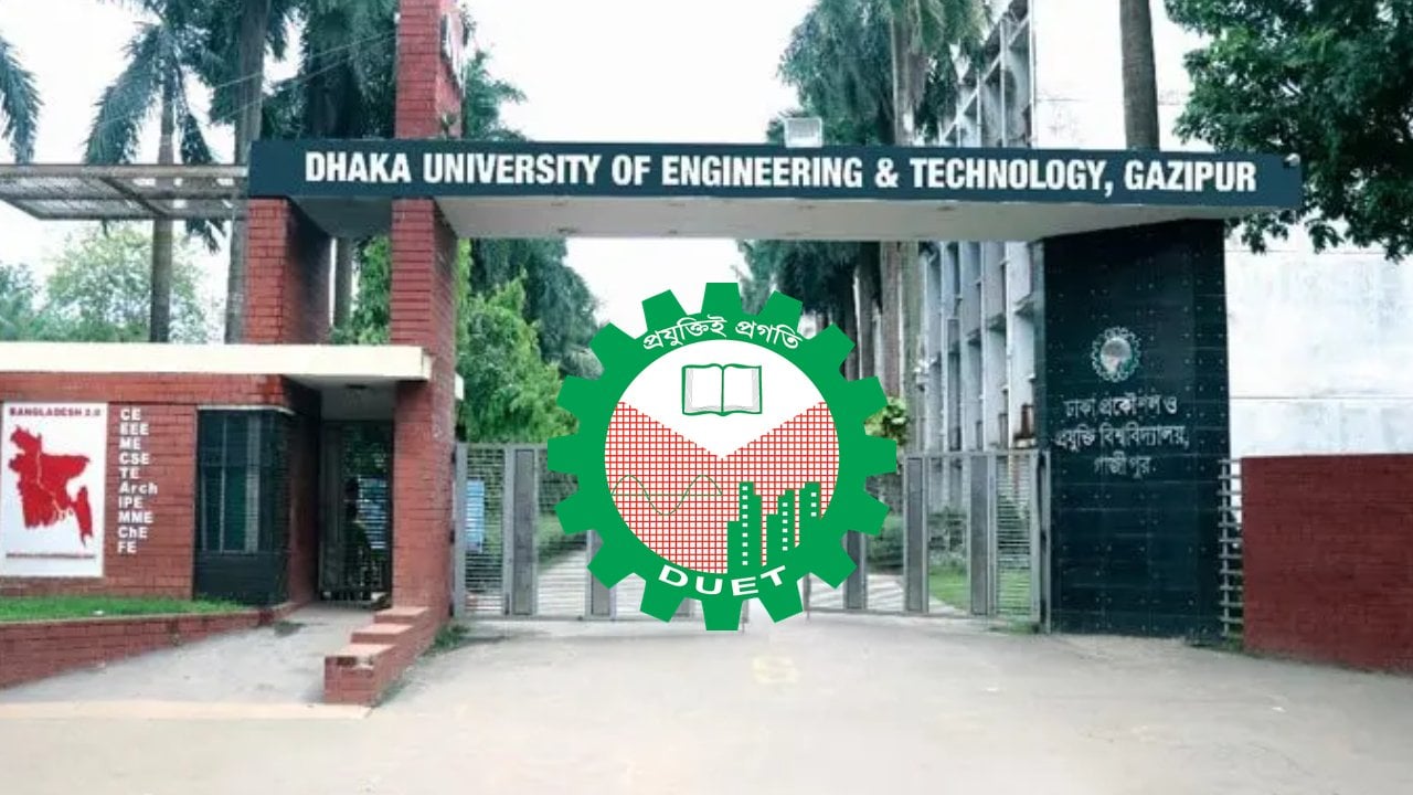 ডুয়েটে ভর্তি আবেদন শুরু