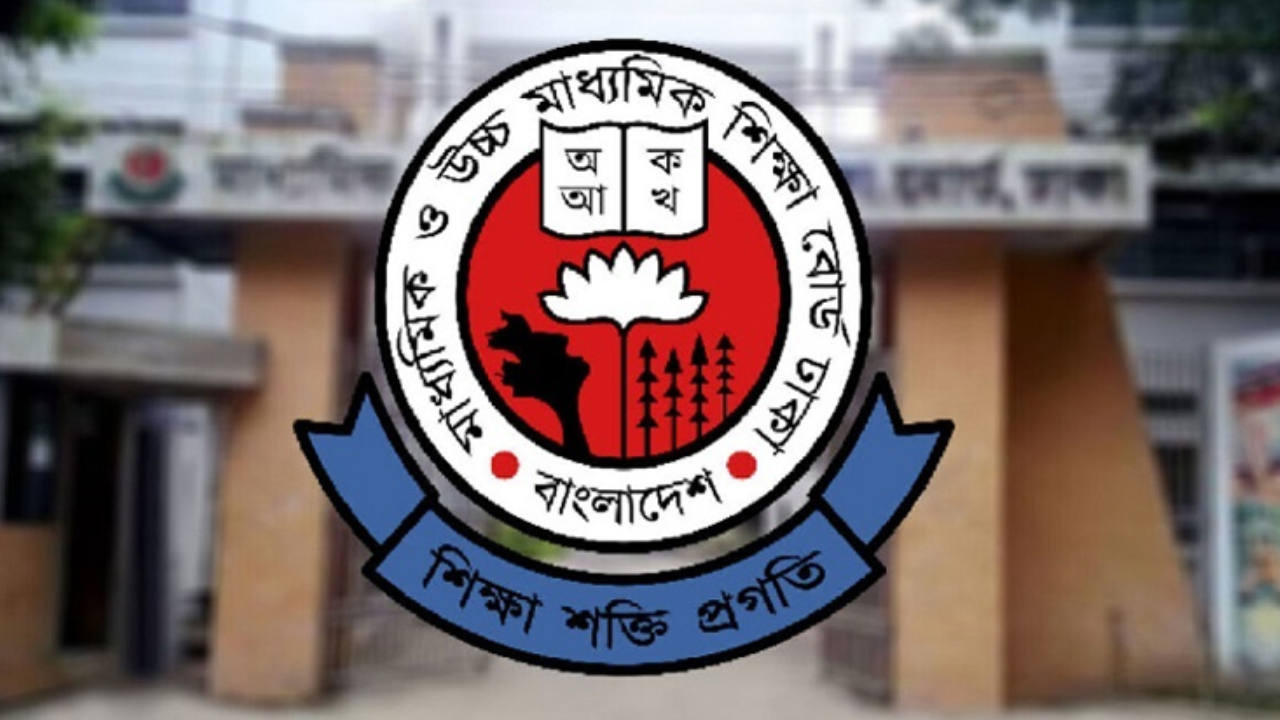 এইচএসসি-২০২৬ পরীক্ষার কেন্দ্র তালিকা প্রকাশ ঢাকা বোর্ডের