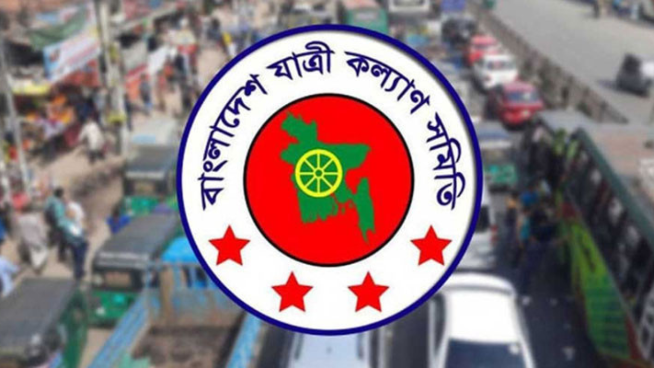 ঈদযাত্রায় ভোগান্তি ও ভাড়া নৈরাজ্যের শঙ্কা: নিরবচ্ছিন্ন জ্বালানি সরবরাহের দাবি