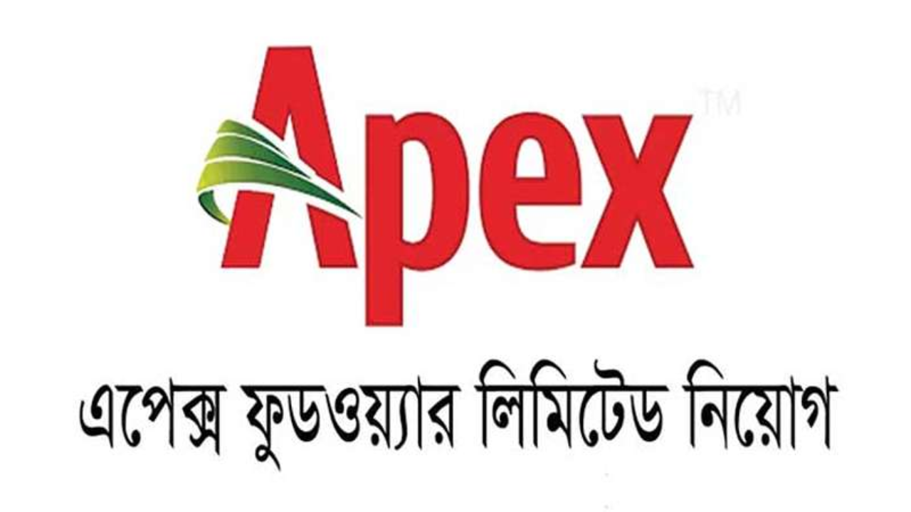 এপেক্স ফুটওয়্যারে চাকরি, থাকছে প্রভিডেন্ট ফান্ড ও গ্র্যাচুইটি সুবিধা